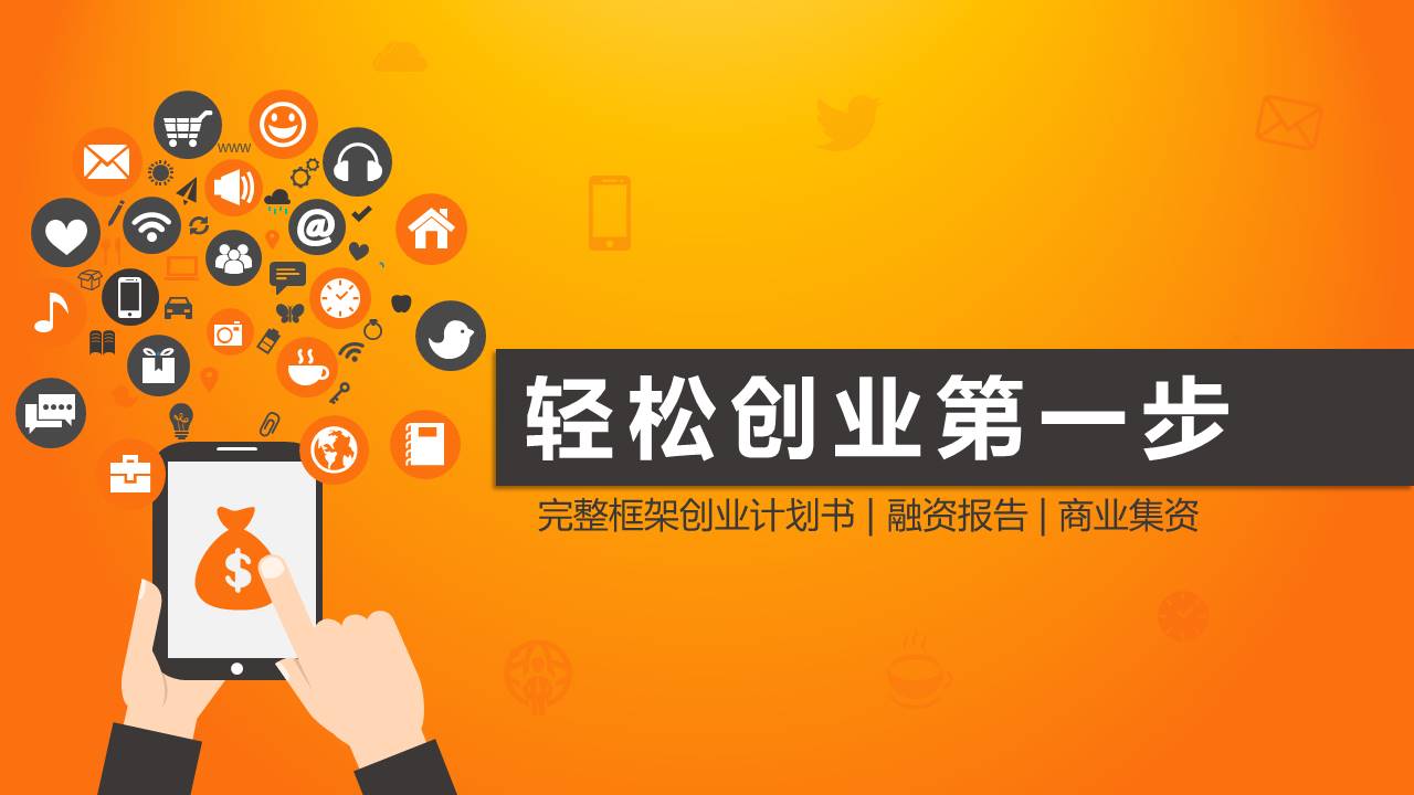 项目策划 (68).pptx